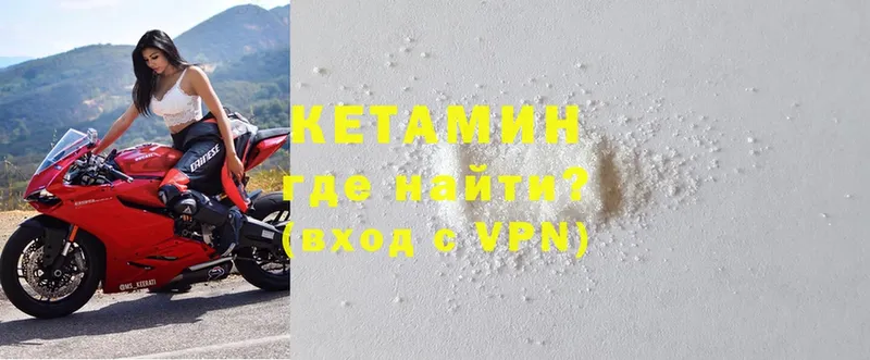 КЕТАМИН ketamine  Химки 